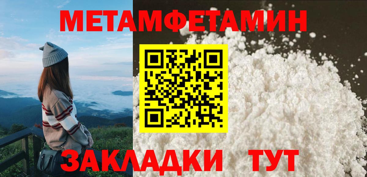 АМФ Розовый  Вход с VPN  Amphetamine  Фрязино 