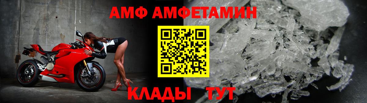 АМФЕТАМИН Розовый Фрязино