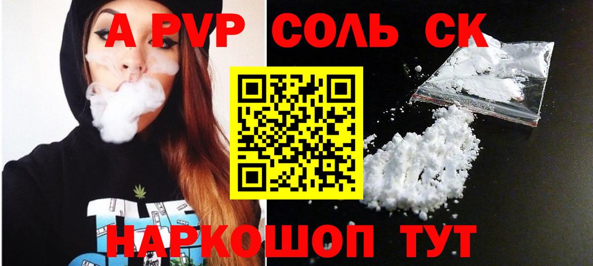 Alpha-PVP Crystall Фрязино