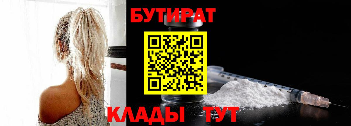 Фрязино  Бутират GHB  Вход с VPN 