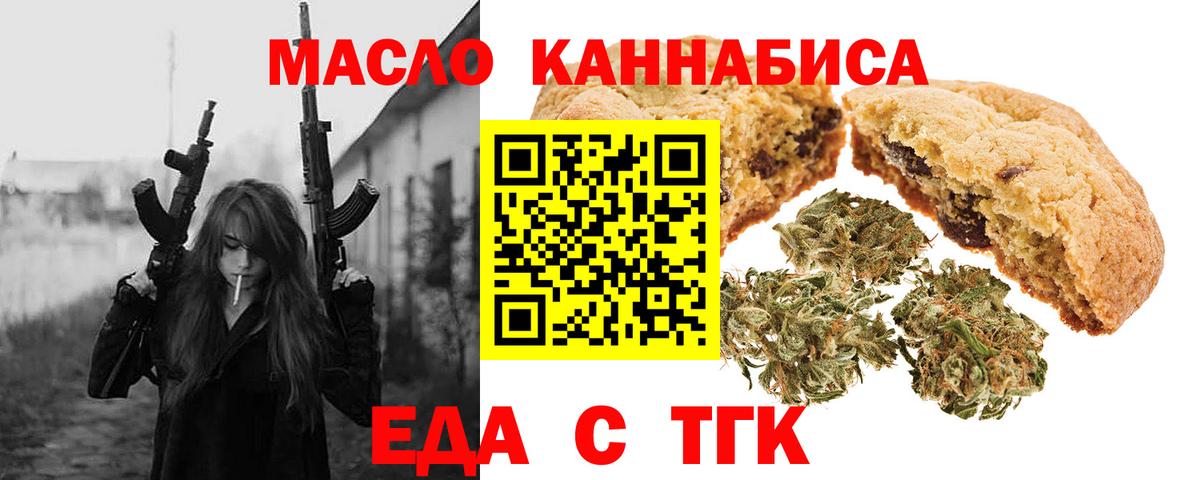 Cannafood конопля Фрязино