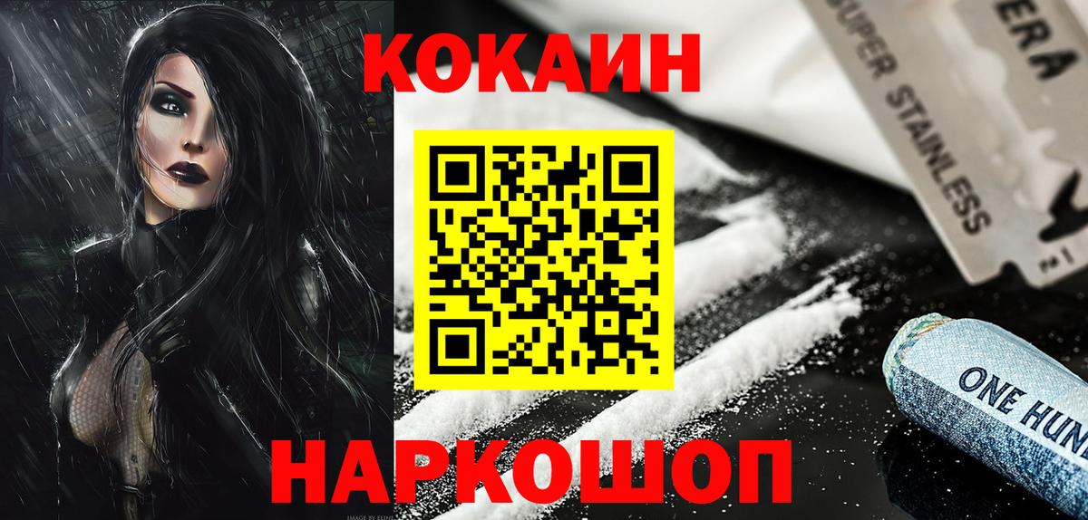 закладки  Cocaine 97%  Cocaine Fish Scale  Вход с VPN  Фрязино 