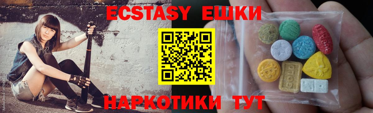 Фрязино  Экстази ешки  Ecstasy Дубай  Ecstasy  Вход с VPN 