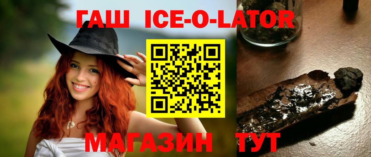 ГАШ Premium Фрязино
