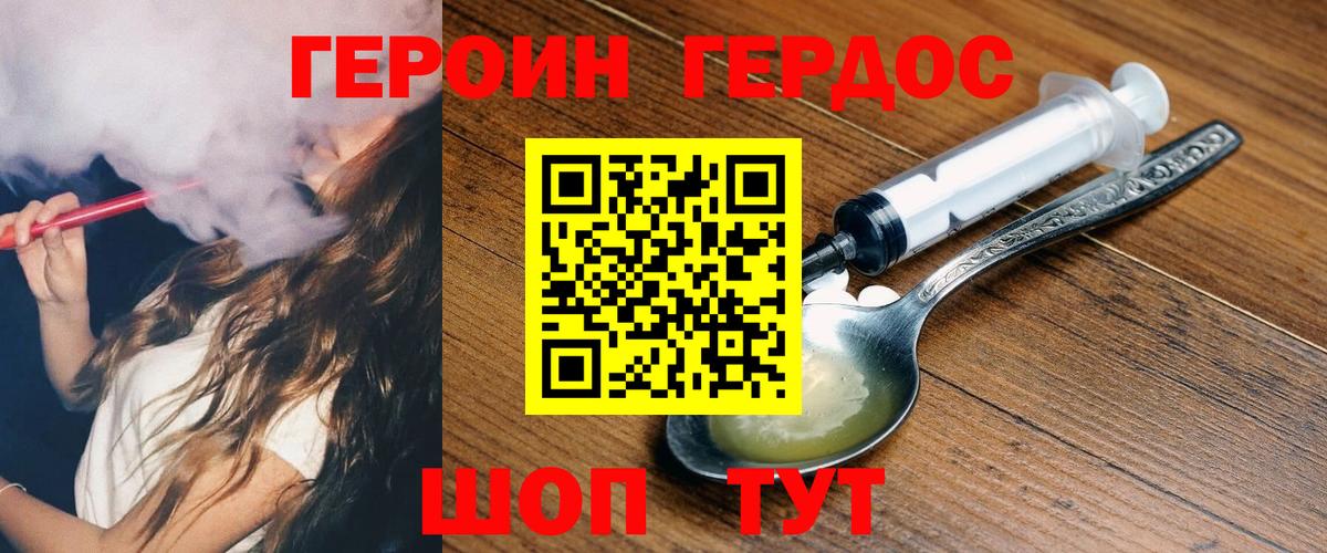 ГЕРОИН Афган  Героин  Фрязино  Вход с VPN 