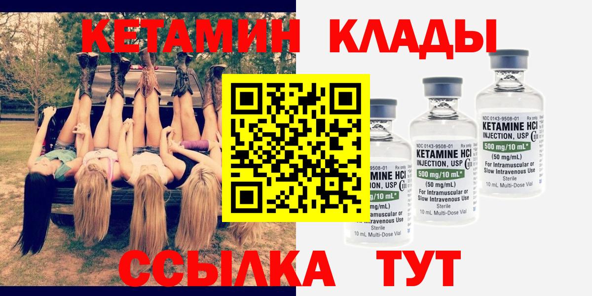 Кетамин VHQ  ОМГ ОМГ tor  Фрязино  Вход с VPN 