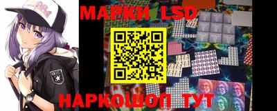 марки lsd Нальчик
