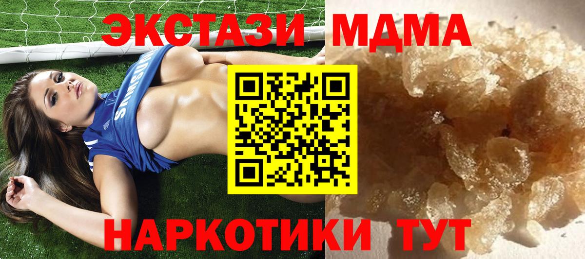 МДМА молли  Вход с VPN  МДМА Molly  Фрязино 