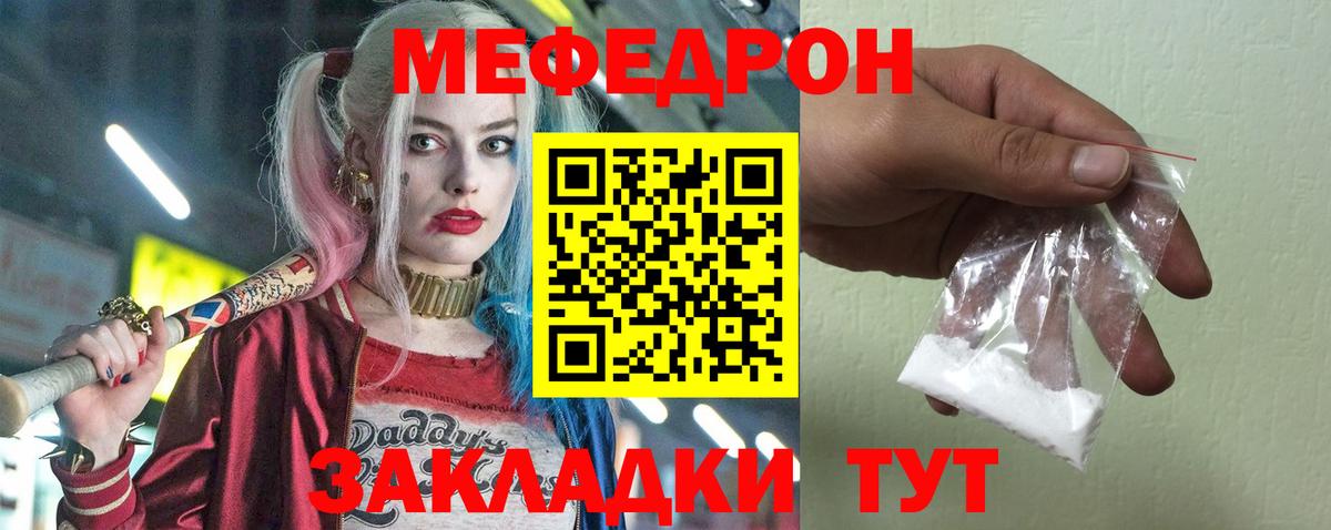 Мефедрон  Фрязино