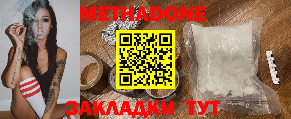 Метадон methadone  Вход с VPN  МЕТАДОН VHQ  Фрязино 