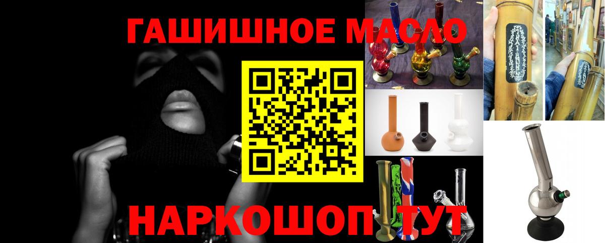 наркотики  Вход с VPN  ТГК гашишное масло  Фрязино  ТГК вейп с тгк 